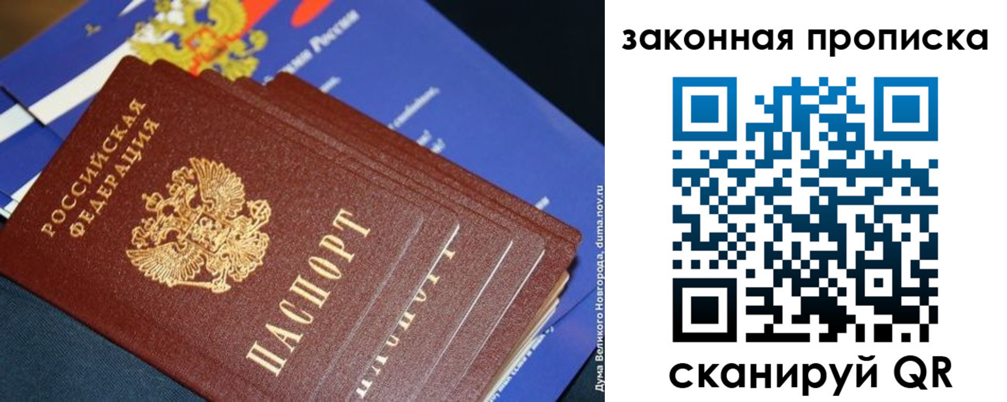 временная регистрация для школы в Семёнове