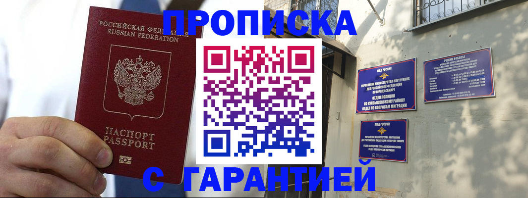 временная регистрация надежно в Семёнове