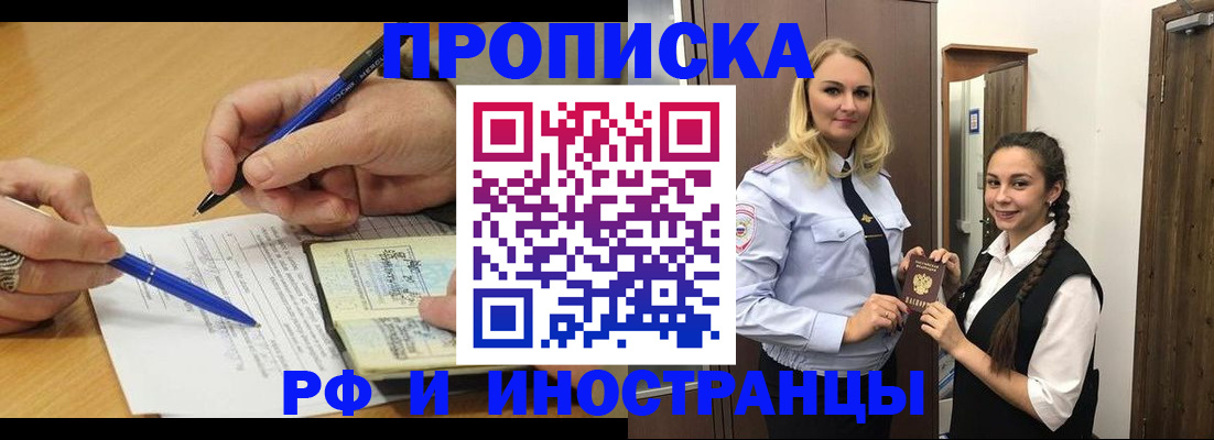 регистрация в Семёнове