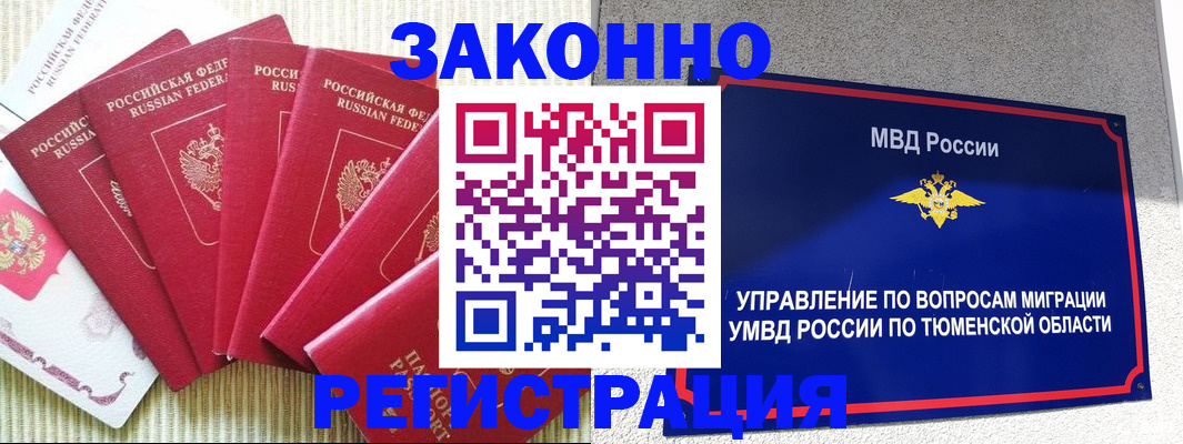 прописка в квартире в Семёнове