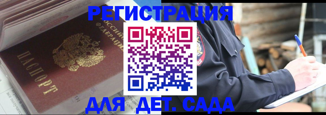 прописка гарантия в Семёнове