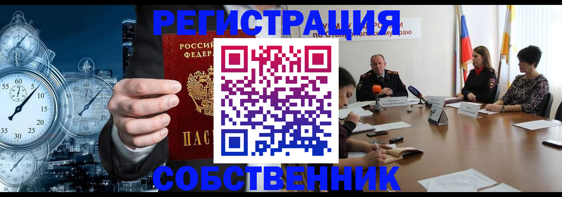 где прописаться в Семёнове