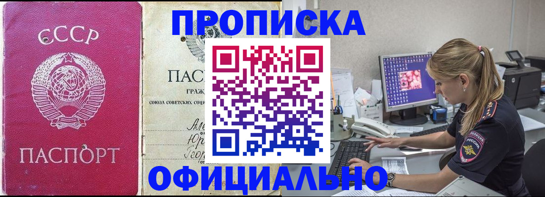 миграционный учет в Семёнове