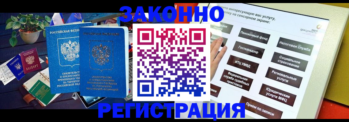 регистрация для дет. сада в Семёнове