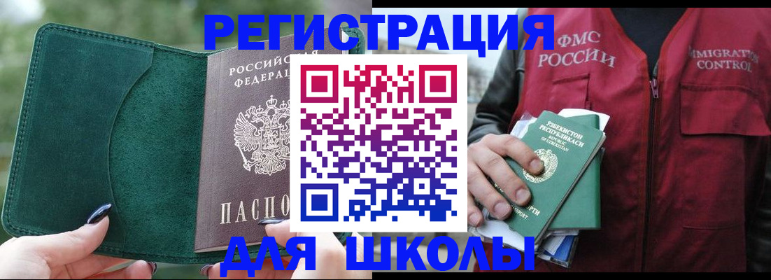 временная регистрация для всех в Семёнове